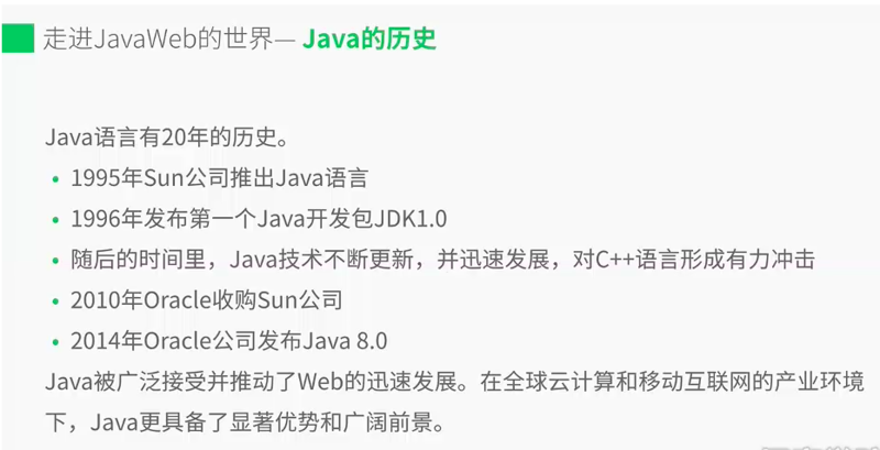 第0节java的发展历史 简书
